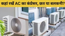 गर्मियों में घर रहेगा ठंडा-ठंडा कूल-कूल! जानें कहां लगाना चाहिए AC का कंप्रेसर, छत या बालकनी? सही जगह कौन सी