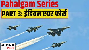 air force, indian air force, pahalgam