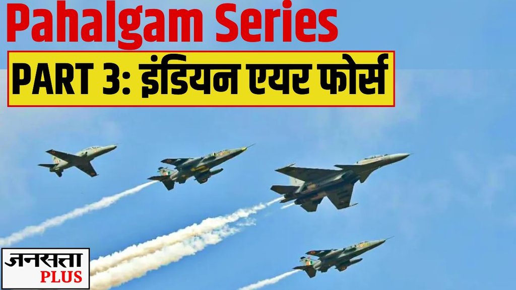 air force, indian air force, pahalgam