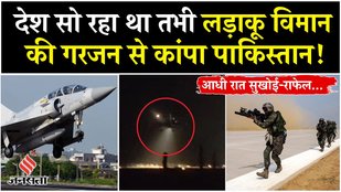 Pahalgam Terror Attack: Rafale-Jaguar did night landing on Ganga Expressway | Pakistan shocked