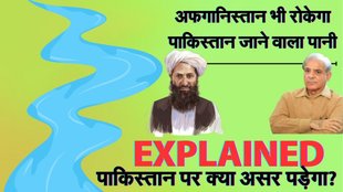 Afghanistan Pakistan River, Afghanistan News, Pakistan Rivers
