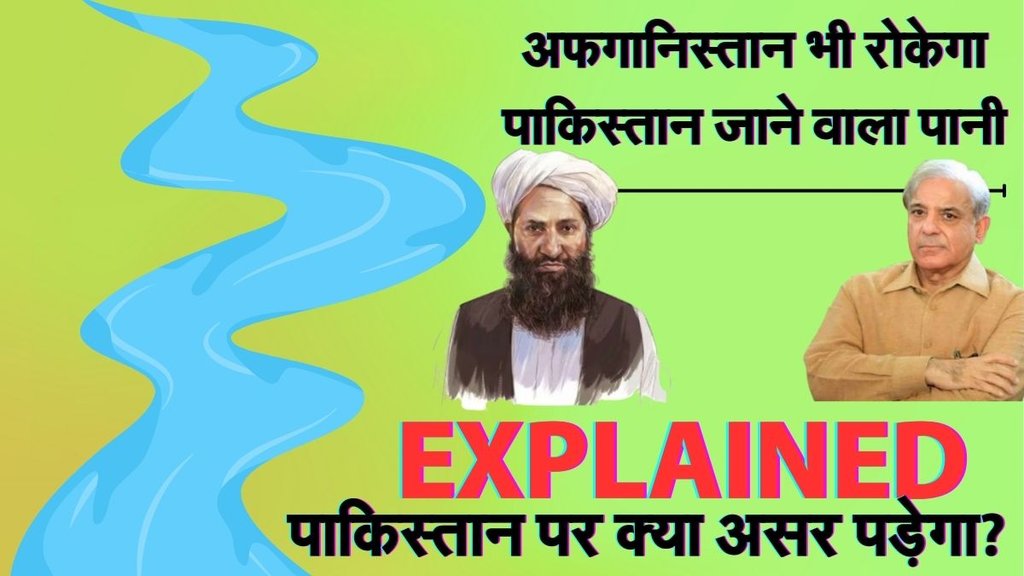 Afghanistan Pakistan River, Afghanistan News, Pakistan Rivers