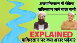 कुनार नदी पर बांध बनाने की तैयारी में अफगानिस्तान; पाकिस्तान को होगा कितना नुकसान, क्या हैं आपत्तियां?