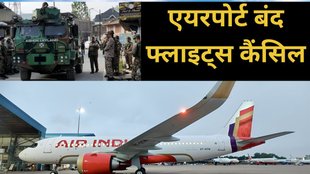 Airport Shut, Operation Sindoor, India Pakistan Tension