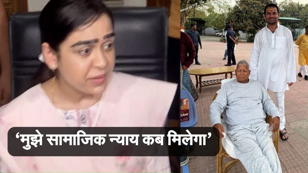Aishwarya Rai | BIHAR | tej pratap yadav |