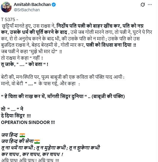 Amitabh-bachchan-Post