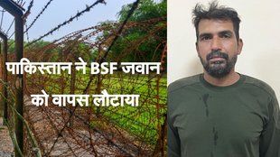 BSF jawan Poornam Shaw, jawan Poornam Shaw, Jawan Poornam Shaw detained in Pakistan