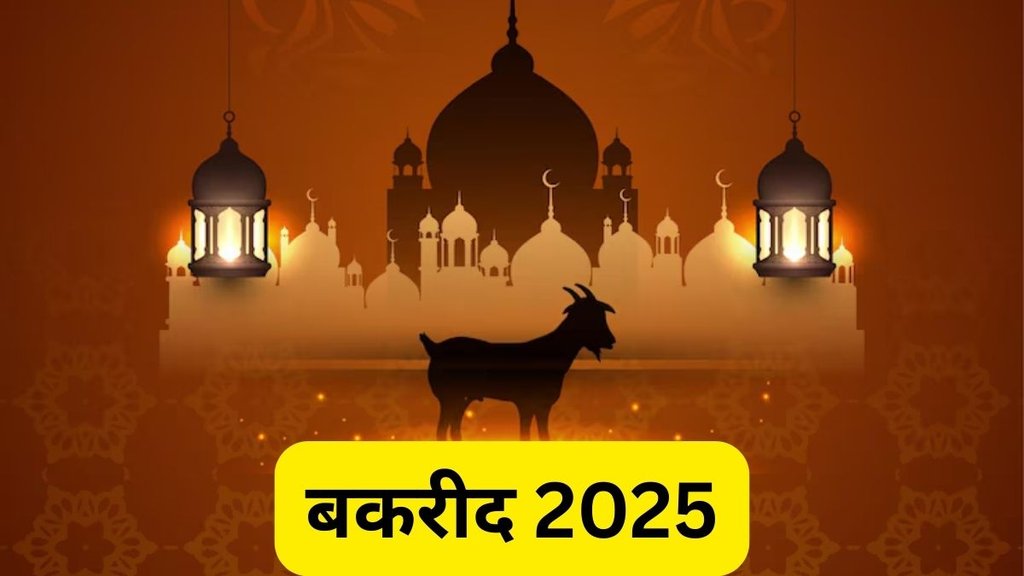 Bakrid 2025 in India, Bakrid 2025 date, Bakrid wishes, Bakrid quotes, Bakrid images, Bakrid celebration, Bakrid significance, Eid al-Adha, Bakrid prayer timings, Bakrid traditions, Bakrid greetings, Bakrid kab hai 2025, Bakrid ki dua, Bakrid ke liye shubhkamnaye, Bakrid festival history
