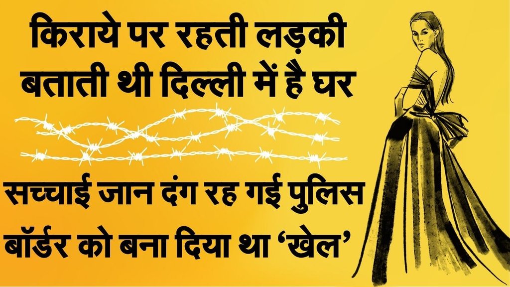 Hindi News, Hindi Samachar, Bangladeshi Arrested