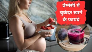 Beetroot | Pregnancy | Beetroot Benefits in Pregnancy in hindi
