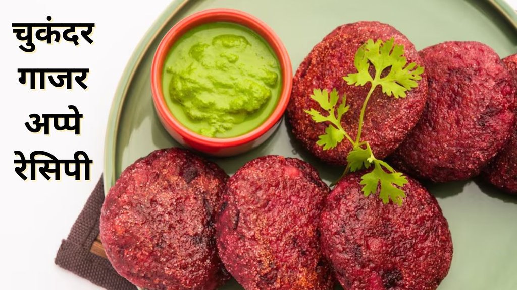 beetroot | carrot | Beetroot Appe Recipe