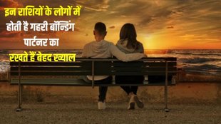 Best Lovers Zodiac Signs, astrology
