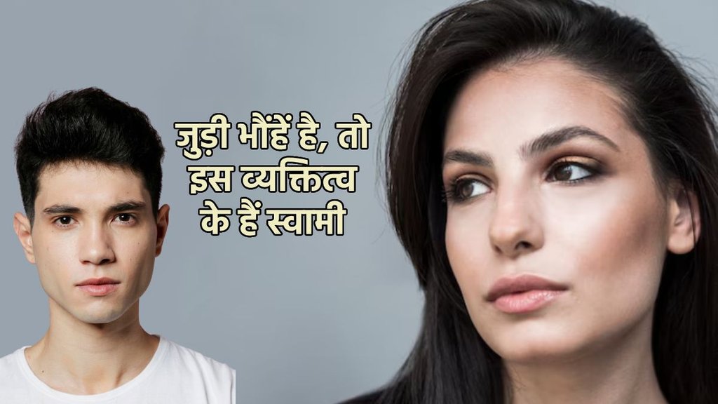 unibrow meaning in samudrik shastra, joined eyebrows personality traits 29 May 2025, samudrik shastra unibrow analysis, remedies for joined eyebrows,