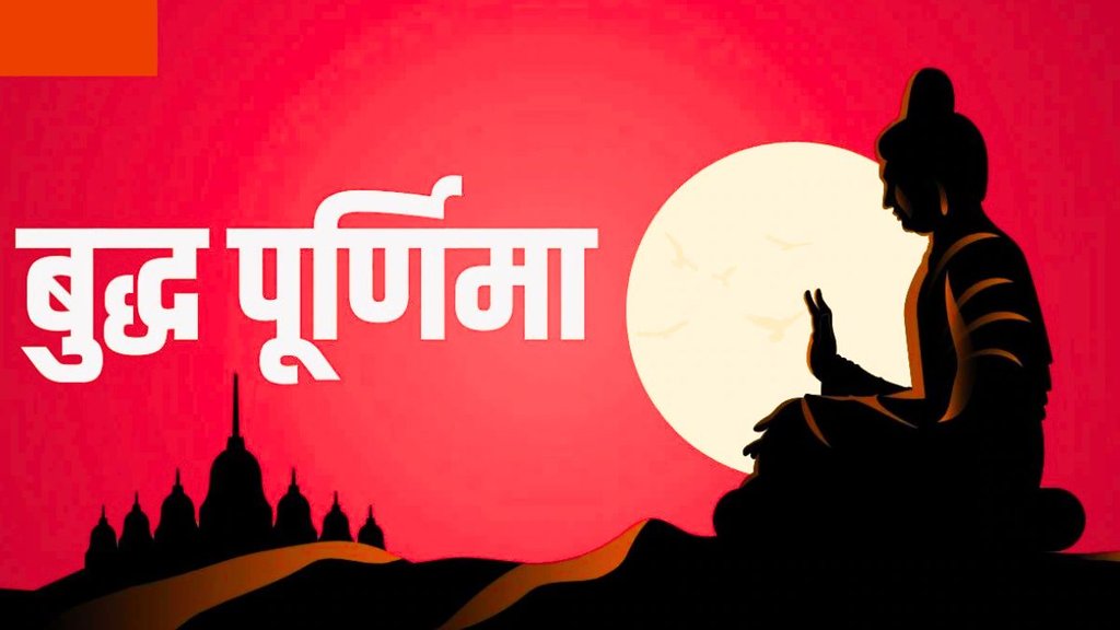 Buddha Purnima 2025 । Buddha Purnima । Buddha Purnima history