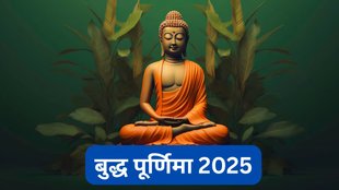 Buddha Purnima 2025, Buddha Purnima 2025 Date, Buddha Purnima 2025 Tithi, When is Buddha Purnima 2025, Buddha Purnima 2025 Horoscope, Buddha Purnima 2025 Zodiac Signs
