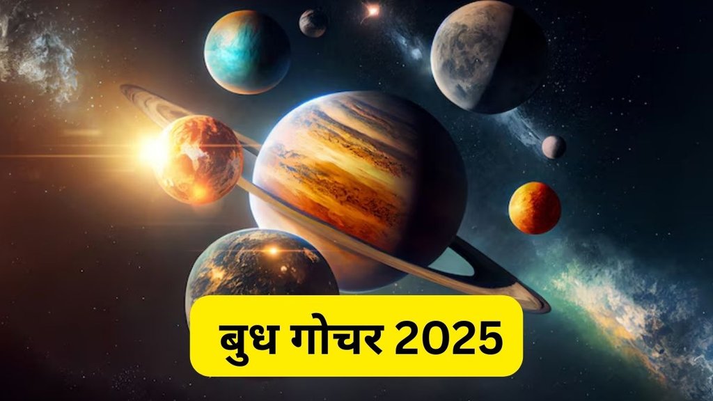 apara ekadashi 2025, apara ekadashi 2025 date, apara ekadashi 2025 tithi, mercury transit in taurus, budh gochar 2025 in vrishabha rashi, budh ka rashi parivartan, budh gochar 2025, budh gochar 2025 on apara Ekadashi