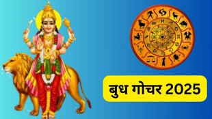 Budh Gochar 2025, budh gochar 2025 rashifal, Mercury Transit 2025, Budh Gochar, grah nakshatra, budh gochar 2025 in mesh rashi, budhaditya rajyog, budh ka mesh rashi me gochar, budh transit, budh transit horoscope, budh transit ki lucky rashiya