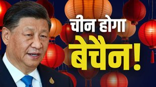 CHINEESE GOODS, CHINA, INDIA