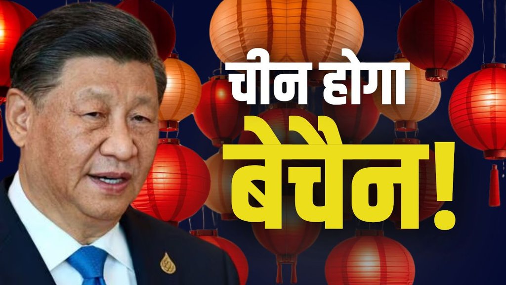 CHINEESE GOODS, CHINA, INDIA