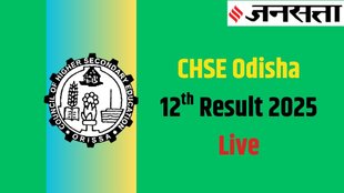 CHSE Odisha 12th Result 2025, Odisha 12th Result 2025 Live, Odisha 12th Result,