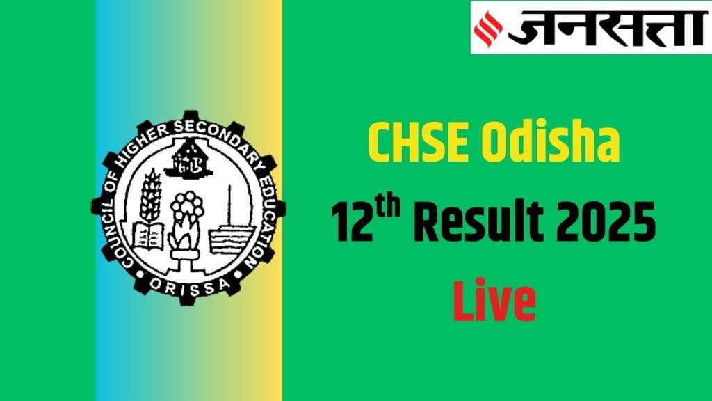 CHSE Odisha 12th Result 2025, Odisha 12th Result 2025 Live, Odisha 12th Result,
