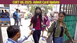 CUET UG 2025: अब 13 मई से शुरू होगी सीयूईटी यूजी परीक्षा, सिटी स्लिप करें डाउनलोड; जानें एडमिट कार्ड को लेकर अपडेट