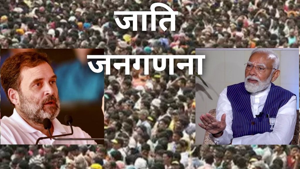 caste census India, 1931 caste data, Modi caste survey