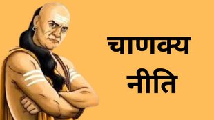 Chanakya Niti quotes, Chanakya Niti in English, Chanakya Niti PDF, Chanakya Niti book Chanakya Niti for success, Chanakya Niti on life, Chanakya Niti on relationships, Chanakya Niti on leadership, Chanakya Niti wisdom, Chanakya Niti sayings