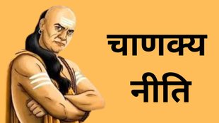 Chanakya Niti, Chanakya Neeti, Chanakya Quotes, Chanakya Philosophy, Chanakya Niti in Hindi Chanakya Niti PDF, Chanakya Niti book, Chanakya Niti quotes on life, Chanakya Niti quotes on success, Chanakya Niti quotes on relationships, Chanakya Niti for students, Chanakya Niti for success in life, Chanakya Niti for business, Chanakya Niti for relationships