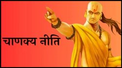 Chanakya Niti: लक्ष्य को पाना होगा और भी आसान… सफलता के लिए अपनाएं चाणक्य नीति के ये 7 मंत्र