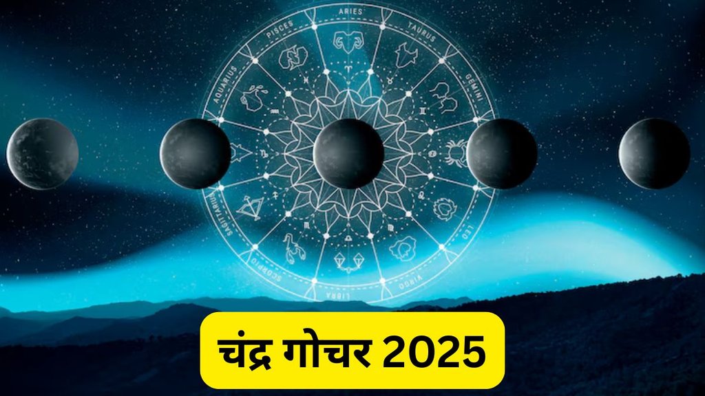 Chandra Gochar 2025, Chandra Gochar, Chandra Gochar 2025 Lucky Zodiac Signs, Chandra Gochar ki Lucky Rashiya, Chandra Gochar Lucky Horoscope, Moon Transit Positive Effects