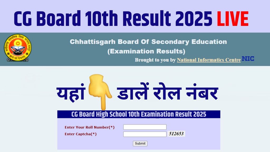 cgbse, cg board result 2025, chhattisgarh board result 2025, chhattisgarh board of secondary education, cgbse.nic.in, results.cgbse.nic.in, cg.nic.in,