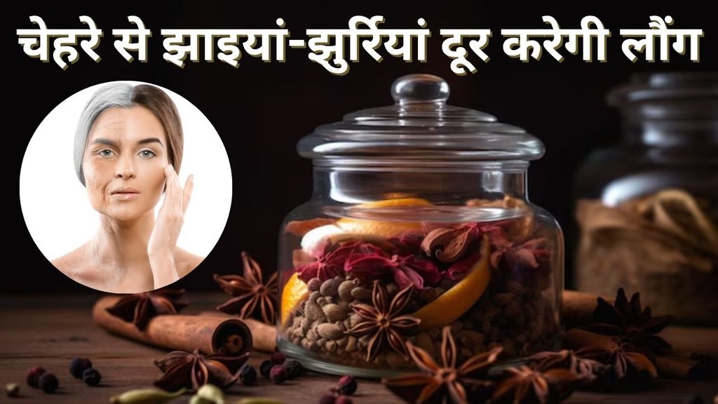 wrinkles and freckles | How to use clove water on face | How to use clove on face for pimples