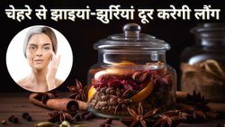 रातों-रात गाल की झुर्रियां और झाइयां दूर करने के लिए इस तरह लगाएं लौंग, मिलेंगे गजब के फायदे