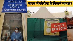 Corona Cases in Mumbai: मुंबई में दो कोरोना पीड़ितों की मौत; जानिए भारत में कोविड-19 के कितने एक्टिव केस