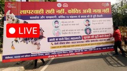 Covid- 19: घबराने की जरूरत नहीं, पूरी तरह से कंट्रोल में स्थिति; BHU के दो कर्मचारी संक्रमित