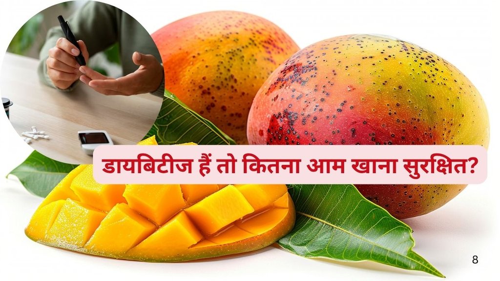 Can diabetes patients eat mangoes,control blood sugar, diabetes, sugar, calories, life, healthcare, health, mangoes, blood sugar,Can Diabetes Patients Eat Mangoes Daily, How Much Mango Can Diabetes Patients Eat, What Are The Nutrients Present In Mangoes,How Do Mangoes Benefit Diabetes Patients,