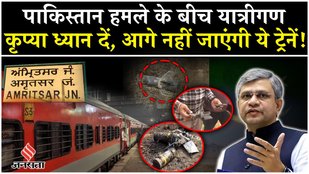 India-Pakistan News: Railway's big decision amid drone attack in Punjab| PM Modi| Jammu Kashmir