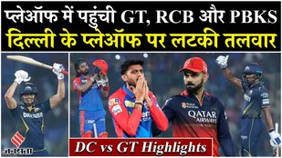 DC vs GT Highlights-Gujarat beats Delhi by 10 wickets