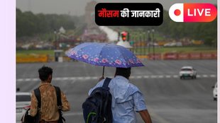 WEATHER FORECAST, IMD FORECAST, DELHI RAIN FORECAST