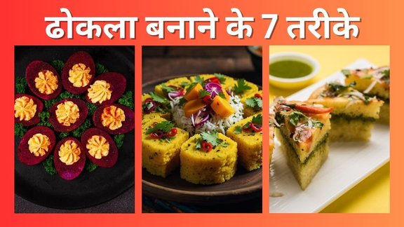 Dhokla recipe | How to Make Dhokla | Quick and easy Dhokla recipe