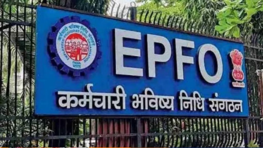 EPFO ​​New Rules 2025, EPFO, EPFO ​​New Rule,