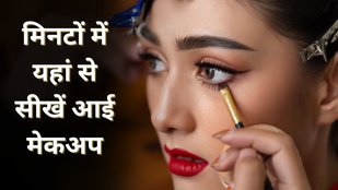 eye makeup tutorial | Eye makeup tutorial for beginners | How to makeup in summer step by step