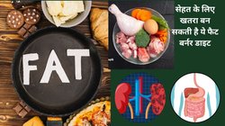 Protein Overconsumption: वजन घटाने के लिए खूब खाते हैं प्रोटीन डाइट, अलर्ट होजाएं, डॉक्टर ने बताया किडनी से लेकर पेट तक पर होगा भयंकर असर