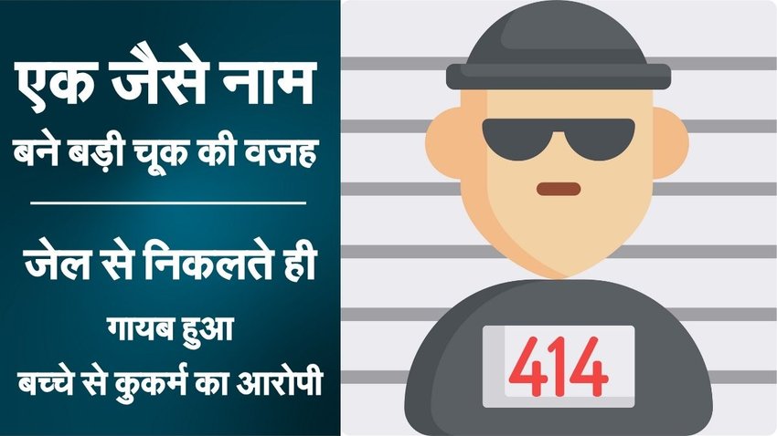 Faridabad News, Jail News, Hindi News