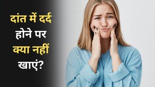 Food to Avoid in Toothache | Dental Care | Worst food for toothache