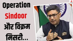 Vikram Misri, Foreign Secretary Vikram Misri, Operation Sindoor Vikram Misri