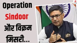 Vikram Misri: सीजफायर की घोषणा के बाद आलोचकों के निशाने पर आए विक्रम मिसरी कौन हैं?