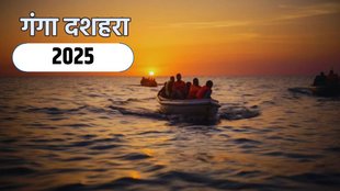 Ganga Dussehra 2025 Date, Ganga Dussehra