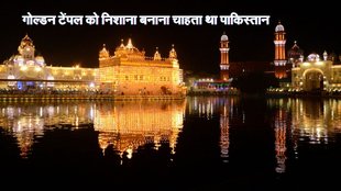 Golden Temple| india pak| indian army